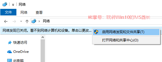 Win10共享文件夹教程