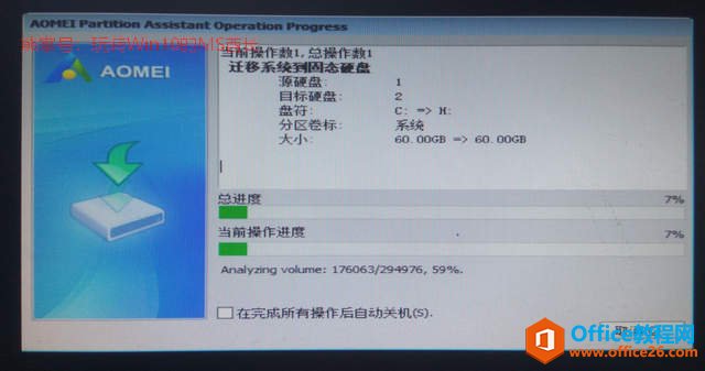 升级SSD固态硬盘后迁移Win10系统全攻略