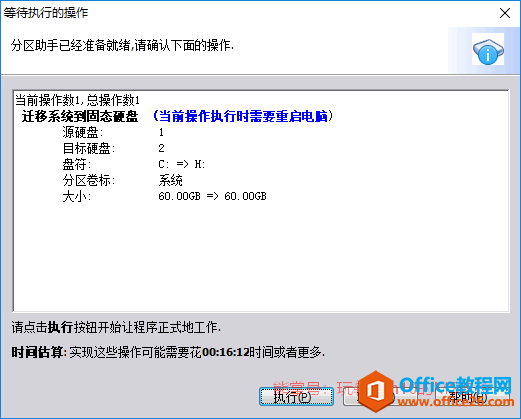 升级SSD固态硬盘后迁移Win10系统全攻略