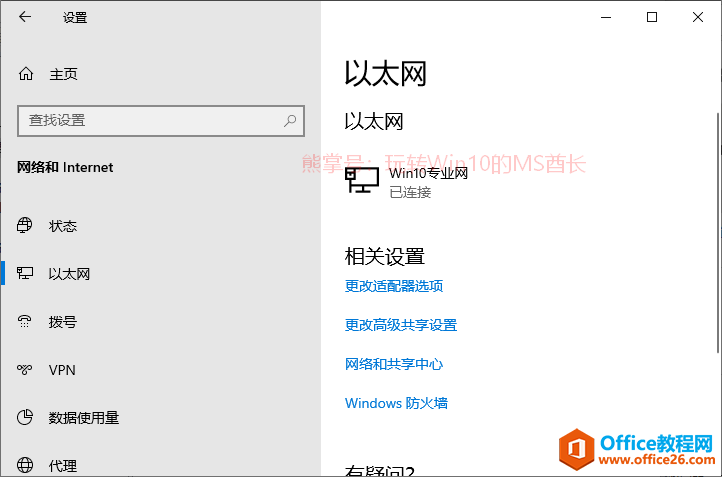 Win10 UWP应用不能连网怎么办？