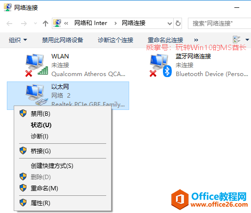 Win10 UWP应用不能连网怎么办？