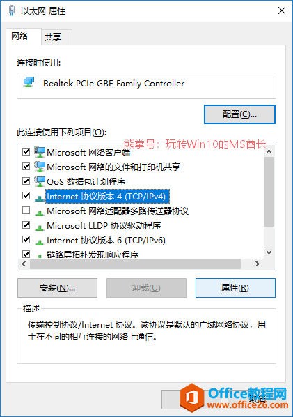 Win10 UWP应用不能连网怎么办？