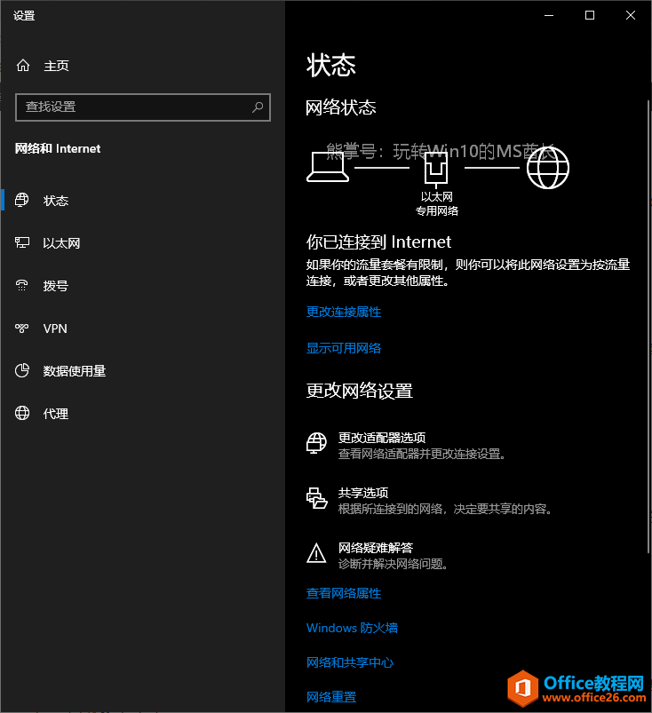 Win10 UWP应用不能连网怎么办？