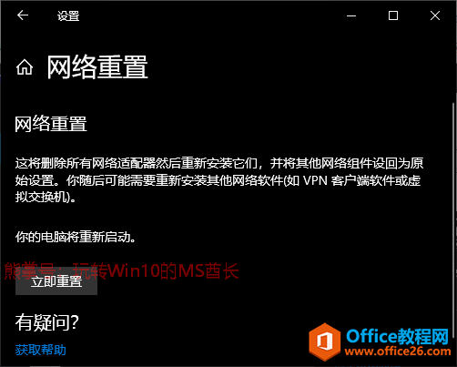 Win10 UWP应用不能连网怎么办？