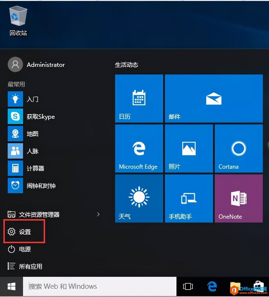 windows10中文系统更改为英文系统后，部分选项还是中文