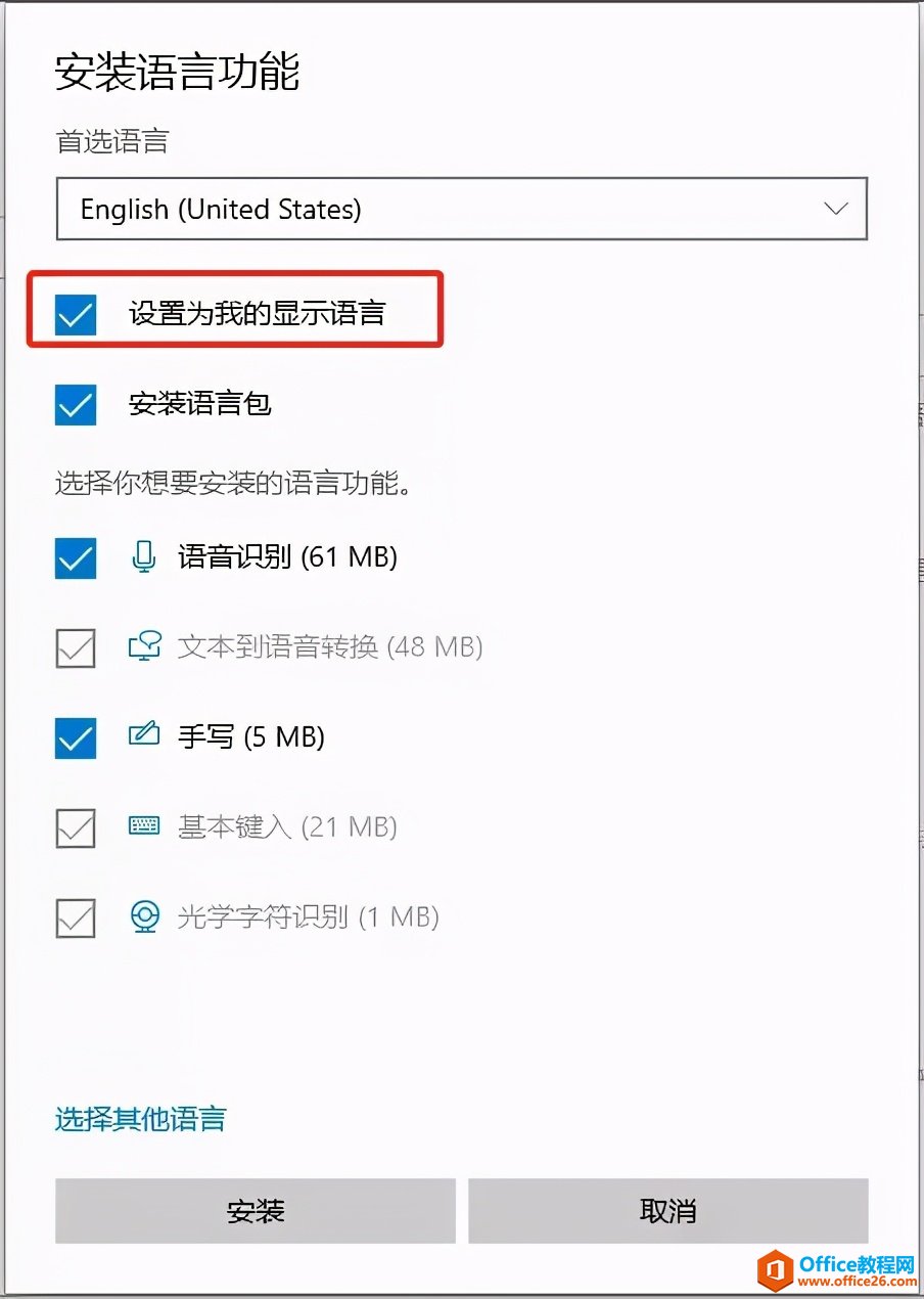 windows10中文系统更改为英文系统后，部分选项还是中文