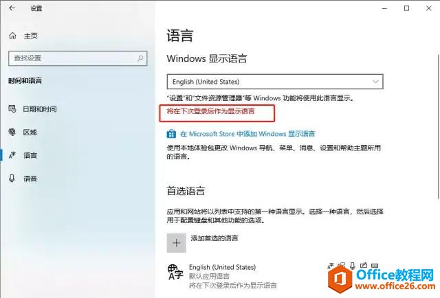 windows10中文系统更改为英文系统后，部分选项还是中文