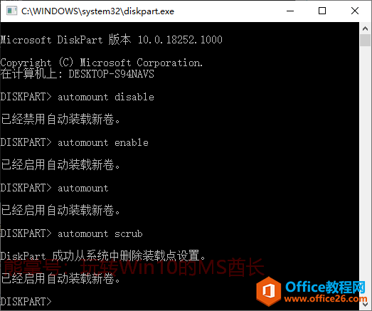 <b>Win10禁用自动挂载硬盘的三种方法</b>