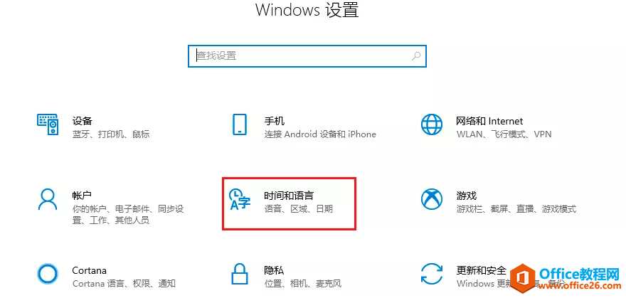 Win10系统有三个输入法,如何将五笔记输入法设置为默认输入