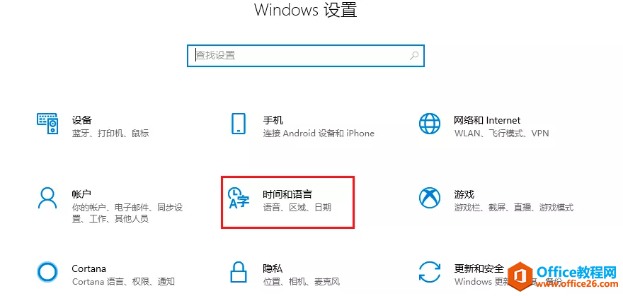 Win10系统有三个输入法，如何将五笔记输入法设置为默认输入