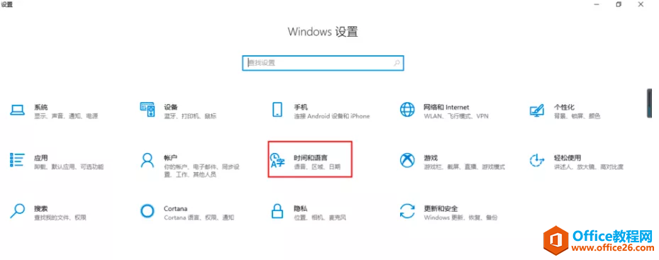 Win10系统有三个输入法，如何将五笔记输入法设置为默认输入