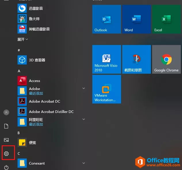 Win10系统有三个输入法，如何将五笔记输入法设置为默认输入