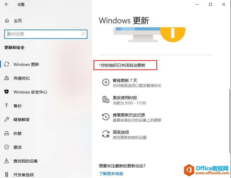 win10系统如何彻底关闭系统更新