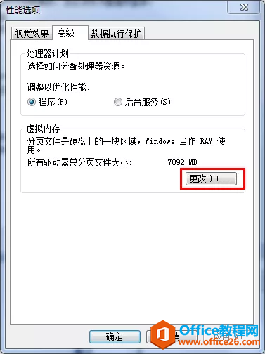 由于启动计算机时出现了页面文件配置问题，Windows在您的计算机