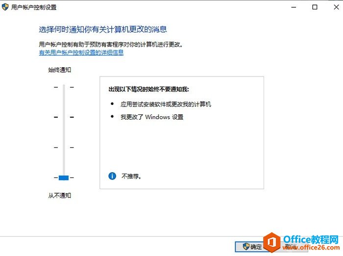 win11用户帐户控制你要允许此应用对你的设备进行更改解决方法4