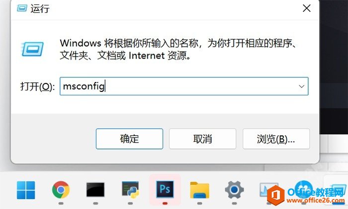 win11用户帐户控制你要允许此应用对你的设备进行更改解决方法2