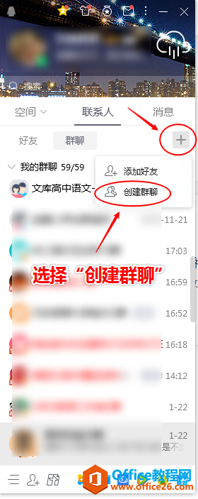 <b>手把手教你如何用qq电话远程答疑</b>