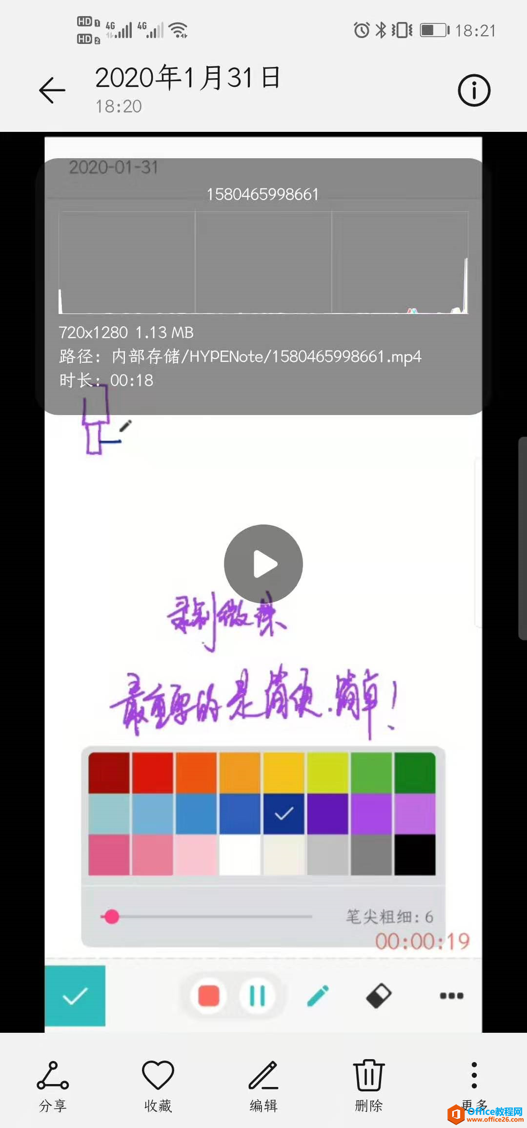 学用系列｜不用电脑，就能录制手写解题微课并分享？Hypen来了