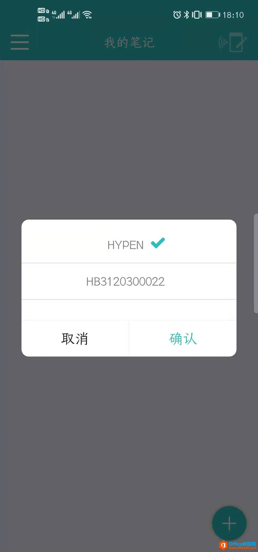 学用系列｜不用电脑，就能录制手写解题微课并分享？Hypen来了