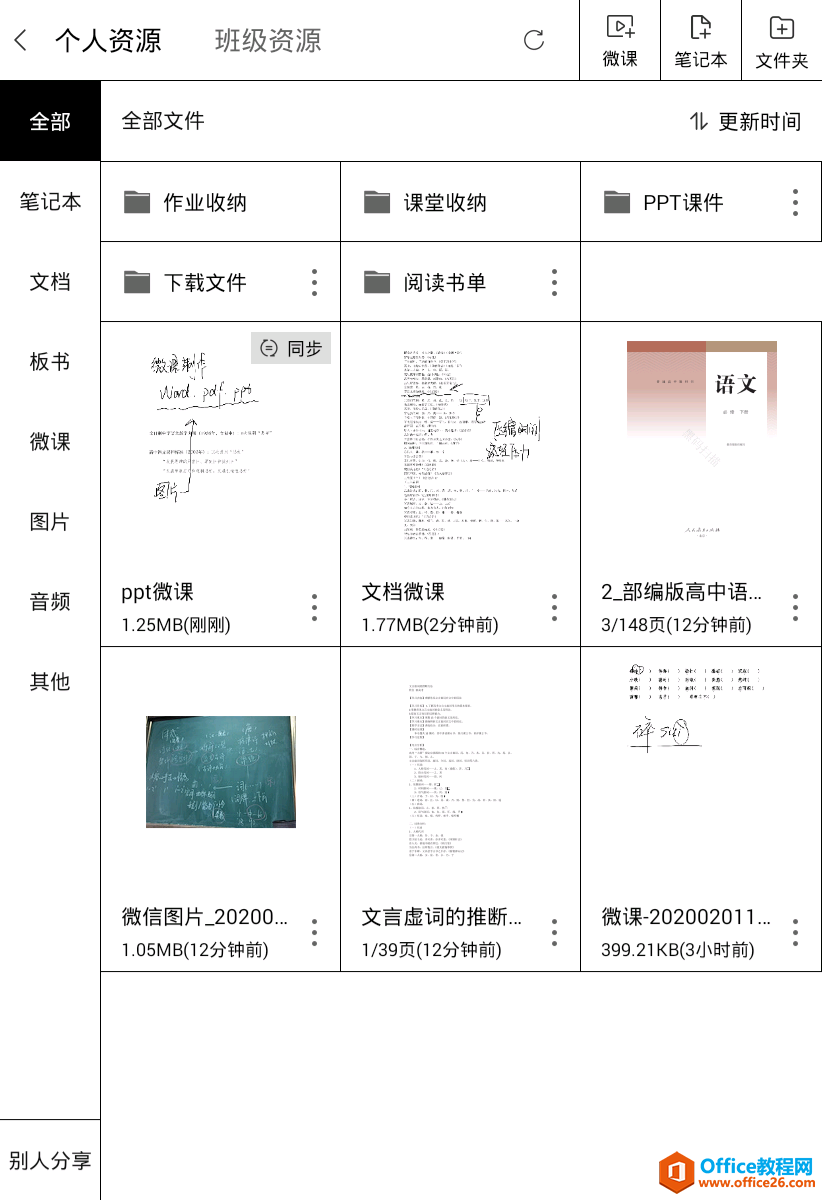 学用系列｜Kindle也能录微课？MagicPie微课录制体验