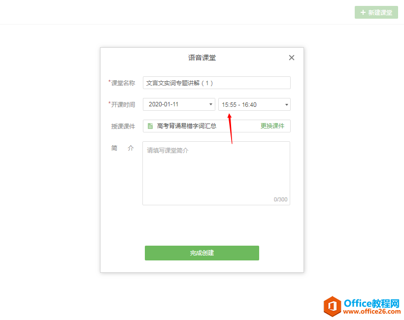 学用系列|好马配好鞍,希沃智慧大屏云课堂直播最简教程