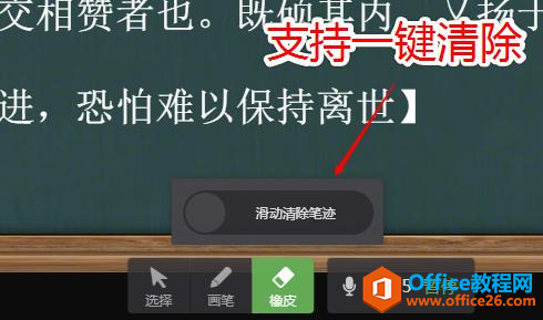 学用系列|希沃知识胶囊录制指导(2020.2.12更新)
