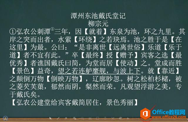 学用系列｜希沃知识胶囊录制指导（2020.2.12更新）