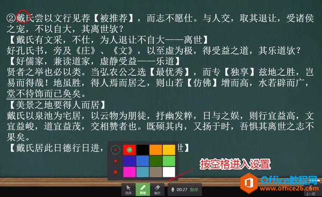 学用系列｜希沃知识胶囊录制指导（2020.2.12更新）