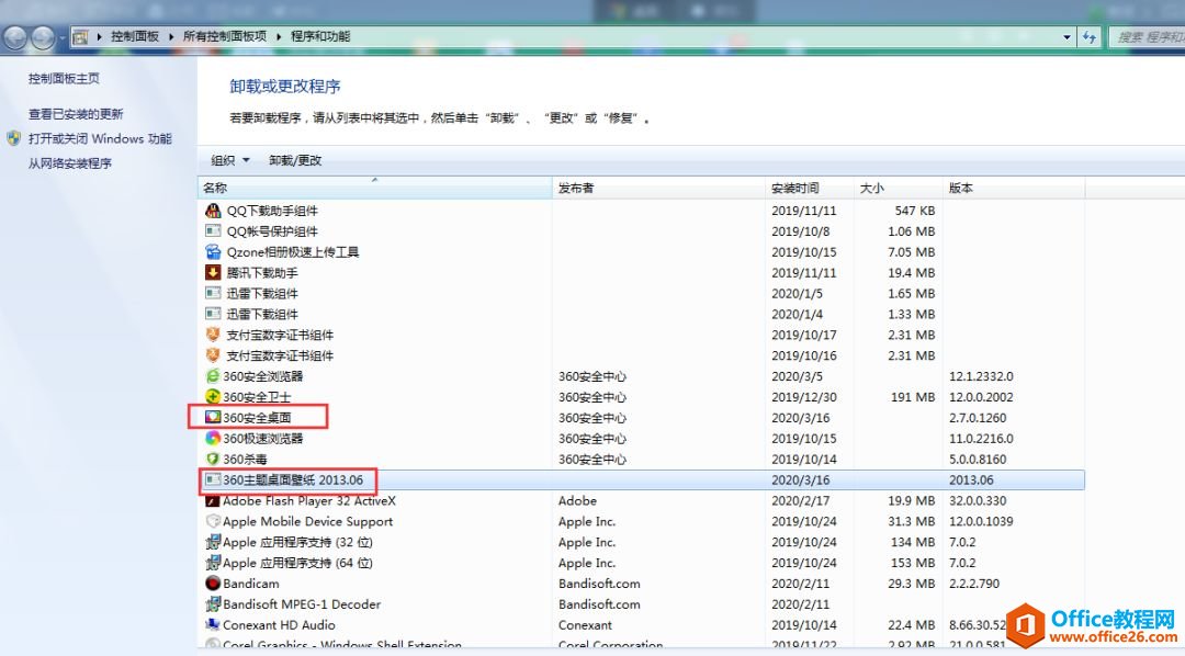 win7系统设置护眼色后，不生效怎么办？