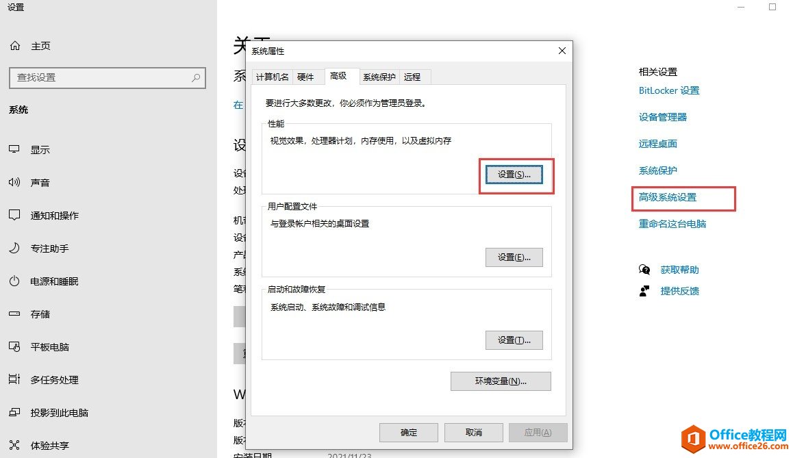 win10 C盘pagefile.sys删除及更改位置方法2