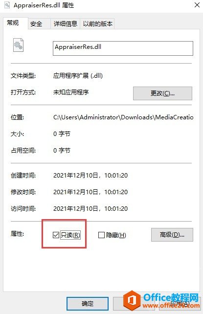 Win11更新6%下载错误0x80888002解决方法3