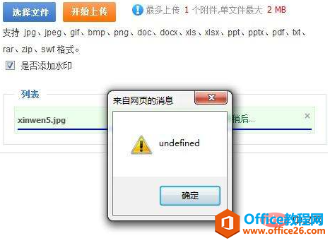 <b>网页undefined是什么意思</b>
