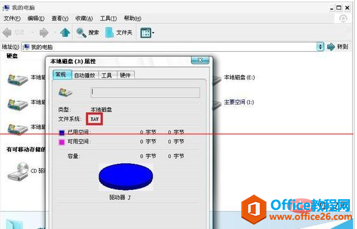 <b>电脑磁盘出现raw格式解决方法是什么</b>