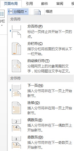 有颜任性—Word排版中的实用技巧