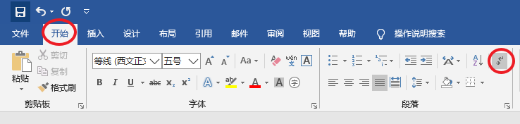 word 2019文档中输入空格变成省略号圆点正方形空白框去除方法2