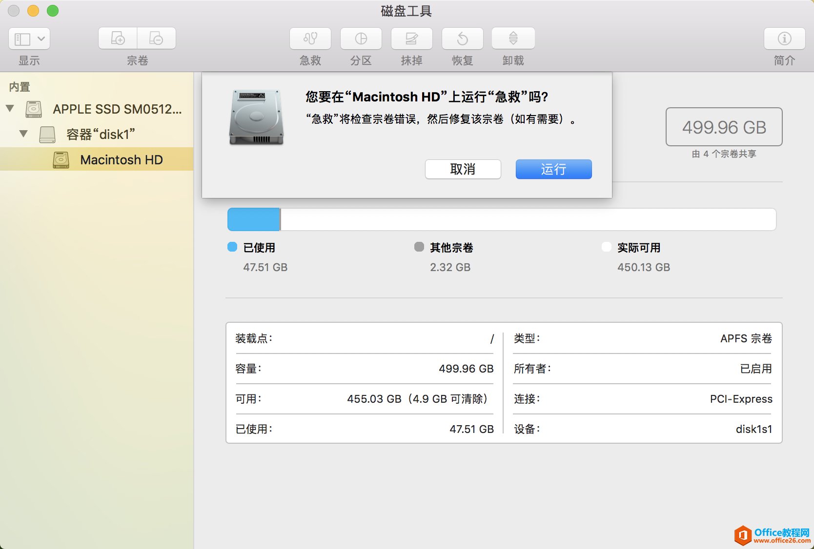 <b>8款最好的免费Mac工具，检测和修复常见macOS问题</b>