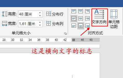word表格中文字显示不全，【允许跨页断行】是灰色的不可用