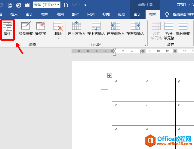 Word表格被移到页边距上面，移不回来了，怎么办