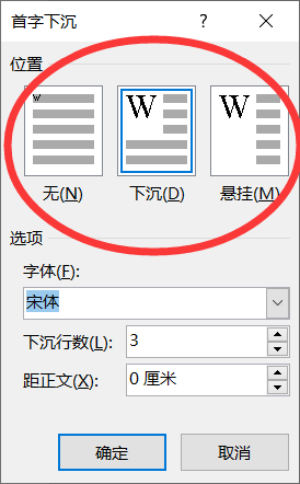 “位置”选项区选择一种首字下沉方式