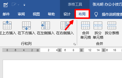 Word表格的行距缩小到一定程度后无法缩小