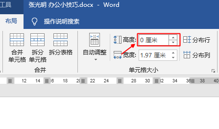 Word表格的行距缩小到一定程度后无法缩小