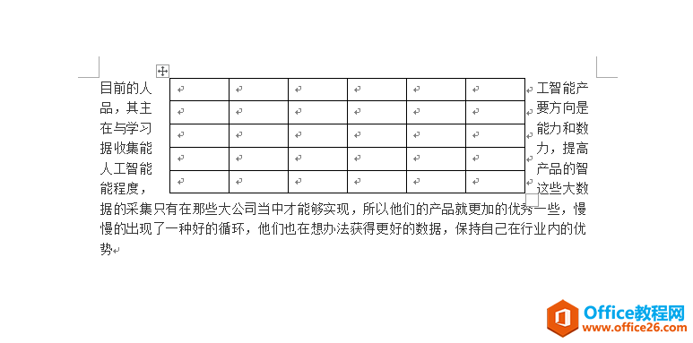 word文档中表格与文字的环绕方式