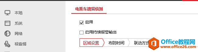 海康威视电瓶车检测警戒安装配置方法图解教程14