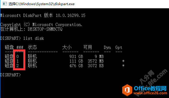 <b>mbr转换成gpt磁盘方法及常见问题</b>