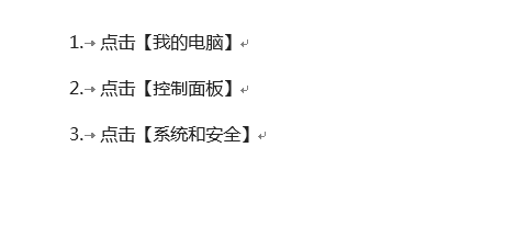 编号与文本的字号要一样