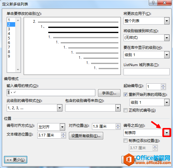 Word文档编号后面的制表符删不掉，怎么回事？