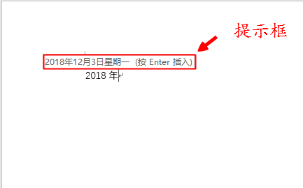 Word中输入日期的一种快捷方法