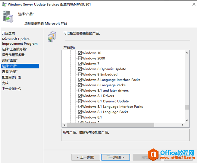 Server 2019 WSUS安装(1)