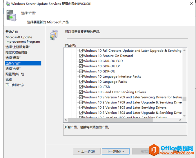 Server 2019 WSUS安装(1)