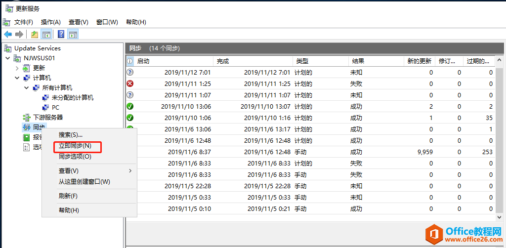 客户端与WSUS如何连接，补丁审批，下载安装（3）